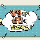 국민행정심판 네이버블로그