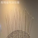 최재성치과의원 네이버블로그