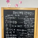 아산 배방읍, 나만 알고싶은 산오징어맛집 한마당횟집