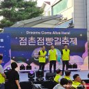 문경 여행 2024 점촌점빵길축제 토요장 9월 가볼만한곳