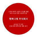 가치함께주식회사 이미지