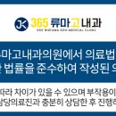 고내과의원 이미지