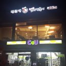 씨유양재점 이미지