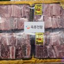 육류천왕 - 해남군 교육청길 16-12 | 육류천왕