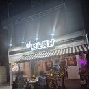 보노통닭