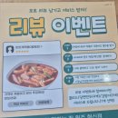 원주 떡참 분식 세트, 원주혁신도시 떡볶이 치킨 맛집 후기