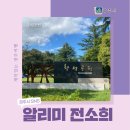 호림정 | 황성공원 – 호림정, 향가공원 | 경주시 SNS 알리미 전소희