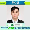 대전대학교 이미지