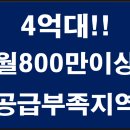 돈되는 수익형 부동산!!투자는 타이밍입니다!!사천원룸매매/상가주택매매/남해펜션매매 이미지