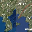 고려