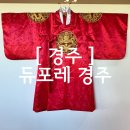 [ 경주여행 ] 경주 한옥 감성 제대로 느끼고 온 대형 베이커리 카페, 듀포레 경주 후기
