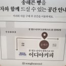 전주빵맛집 만성동 빵집 송해븐 솔직후기