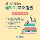 지에듀중동센터학원 이미지
