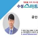 스마트신세계공인중개사사무소 이미지