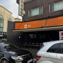 술마시는고추노래주점 | 분당 미금역 데이트하기 좋은 안주 맛집 한식 주점 휘얼 후기