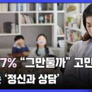 씁쓸한 스승의 날...정신과로 향하는 교사들 "아동학대 신고 사례 늘어" / 연합뉴스 이미지