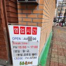 봉용불고기용암점 이미지