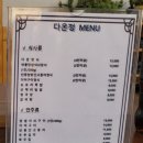 다온석쇠구이 이미지