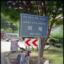 임계파출소 | 2003년 6월 평생 잊지 못할 자전거 여행 2/3 대구-통일전망대-대구