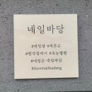 네일바당 이미지