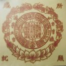 삼일신(三一神)