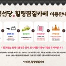 약선당카페