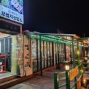 한재나드리 | 청도 한재 미나리 오리고기 맛집 한재나드리 내돈내산 솔직후기(ft.삼겹살)