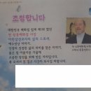 삼풍백화점 전 사장 근황 이미지