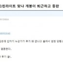 그린라이트