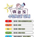 별빛태권도 | 울산율동태권도 별빛태권도 소개합니다