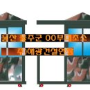 (주)해광건설