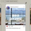 금곡목장 | 부산 금곡 폴바셋 낙동강 뷰가 한 눈에 펼쳐지는 오션뷰 카페｜폴바셋 부산금곡강변점 추천