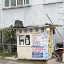 오라회식당 | 연산동 횟집 고등어다찌 연산본점 스페셜 세트 솔직 후기