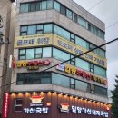 돼지카센터 이미지