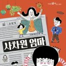 사차원 엄마(이경순) 이미지