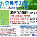롯데슈퍼첨단점 이미지