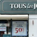 매직전산 | 뚜레쥬르 통신사 SKT 50%할인,기간,빵종류 가격 전산오류이슈 후기