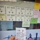 천하명당복권방 이미지