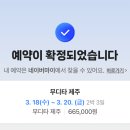 무디타 제주 이미지