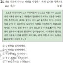 한수무역-수입 | 한국사능력검정시험 고급 제22회