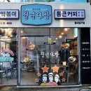 청년다방 이미지