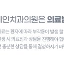 브레인치과의원 이미지