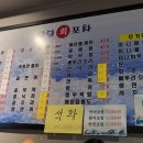 원당회포차 이미지