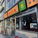 마로니에 | [교동 맛집/교동 술집] 마로니에 솔직후기