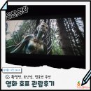 쉬스토리 | HOPE 황정민, 조인성, 정호연 주연 영화 호프 후기 출연진 줄거리 쿠키영상 [결말, 스포일러 ❌]