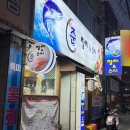 준참치스시 이미지