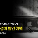 코리아정비 이미지