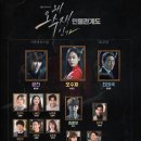 성재지 | 왜 오수재인가 촬영장소/출연진/인물관계도/드라마 분석/OST음악/최종결말 후기