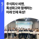 주식회사 씨앤