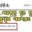 세무법인일우한성수세무사 네이버블로그